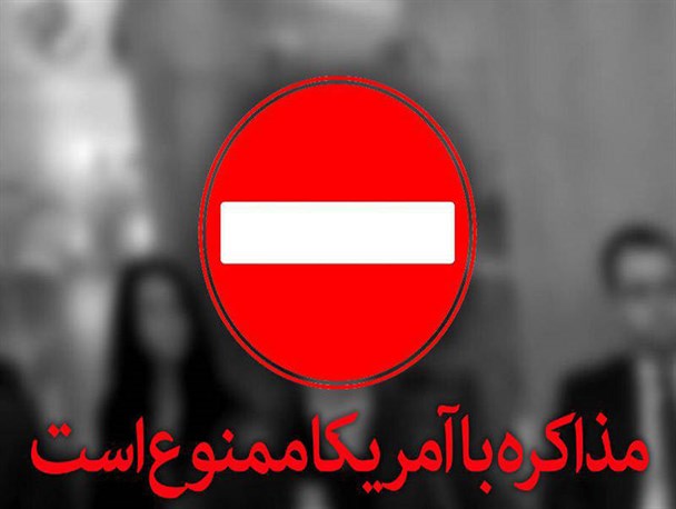 ترامپ جایگاهی ندارد که در مقام صحبت با ایرانیان باشد/ از عظمت دروغین آمریکا هر روز کاسته می شود
