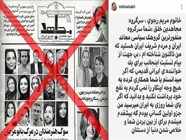 آیا هنرمندان از افتادن در دام منافقین عبرت می‌گیرند؟