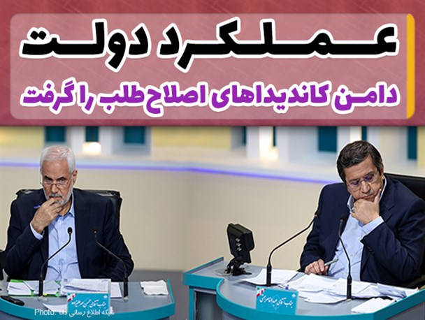 فتونیوز/همتی و مهرعلیزاده دستاوردی در مناظره‌ها نداشتند