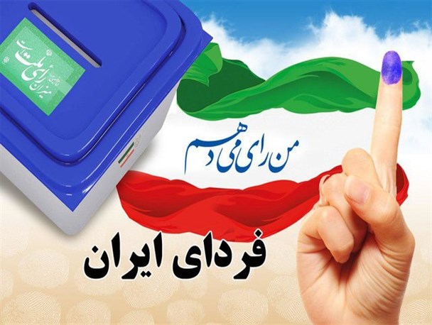 فراخوان جمعی از مداحان تبریز برای حضور حداکثری مردم در انتخابات