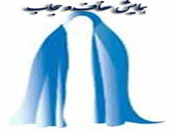 همایش عفاف و حجاب در شهرستان نیمروز برگزار شد