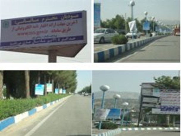 عکس/یاسوج در تسخیر بنرهای مالیاتی