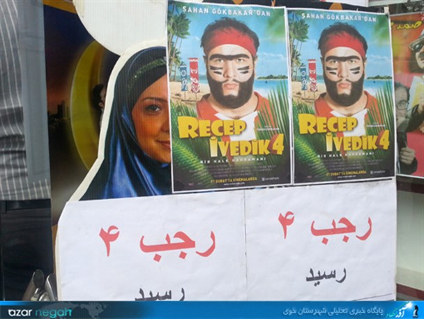 فروش آزاد فیلمهای مبتذل در خوی