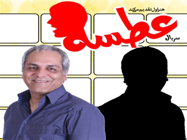 مهران مدیری با عطسه به نمایش خانگی بازمی‌گردد