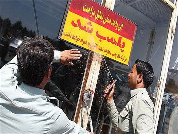 8 واحد صنفی متخلف در خلیل آباد پلمپ شد