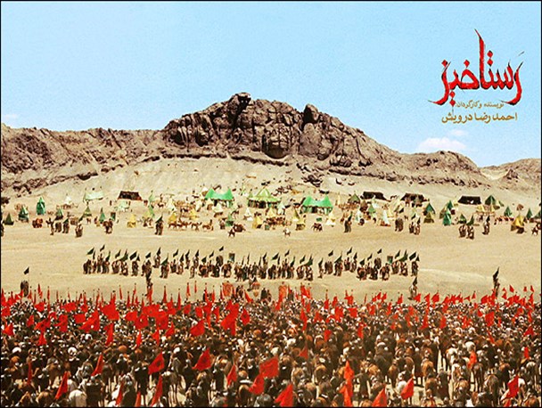 اعتراض به اکران رستاخیز مقابل وزارت‌ارشاد