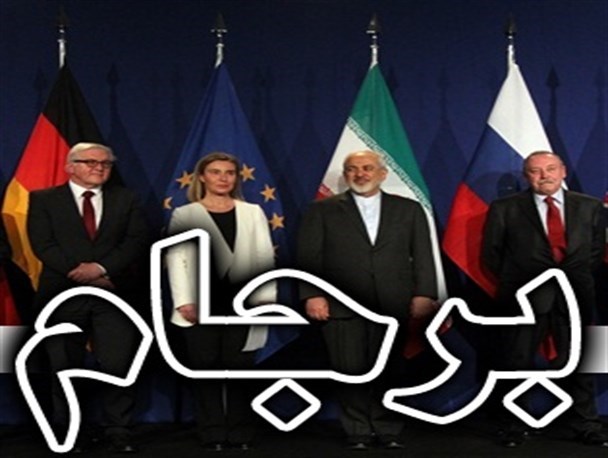 تناقضگوییها همچنان ادامه دارد/ برجام سند افتخار و نور یا هیچ؟!