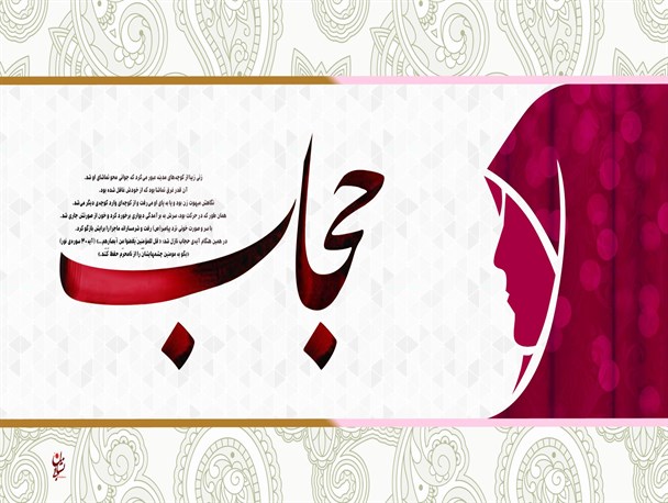 کم‌رنگ شدن حجاب با تجددخواهی و مدرنیته‌پسندی در جامعه