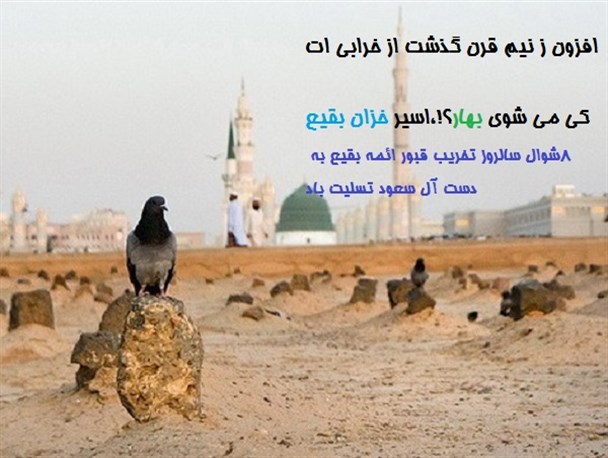 عکس نوشته/افزون ز نیم قرن گذشت از خرابی ات