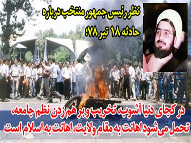 روحانی: این اوباش آنقدر پست و حقیرند که نمی‌توانیم به آن‌ها برانداز بگوییم/روزی که ملت، چشم فتنه را کور کرد
