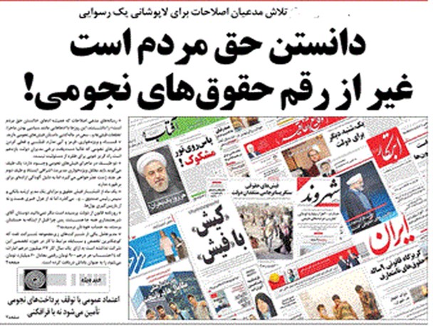 دولتمردان، فیش‌های حقوقی و دانستنی که دیگر حق مردم نیست!