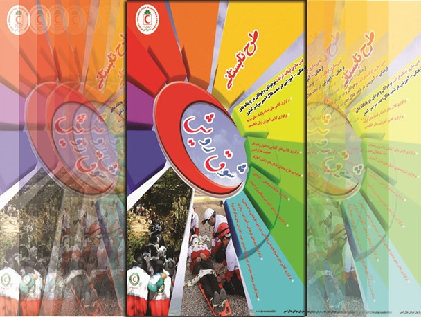 طرح تابستانی شوق رویش در کرمانشاه اجرا می شود/ عضویت 15 هزار جوان در هلال احمر