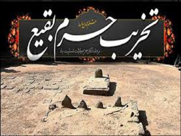 ساخت بنای یادبود برمزار خواص و بزرگان در تمامی مکاتب  وجود دارد/تخریب بقیع؛ ناشی از برداشت‌های غلط عمال وهابی سعودی از دین
