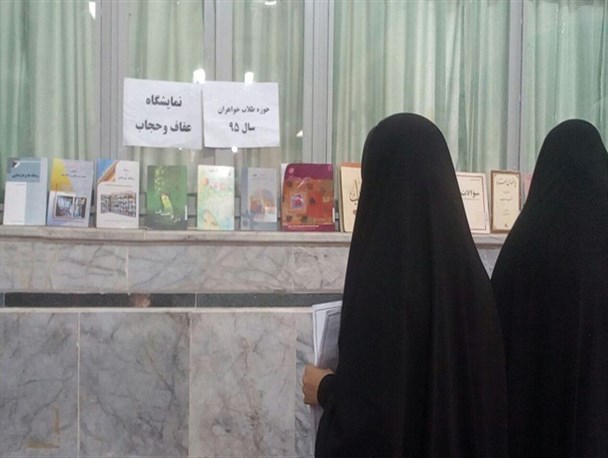 گزارش تصویری نمایشگاه عفاف و حجاب سراوان