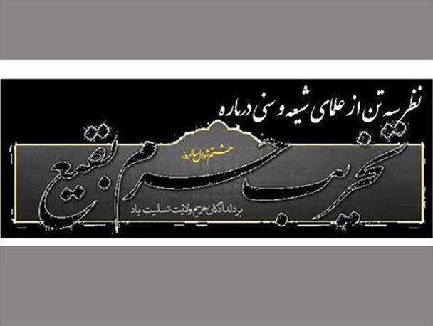 تخریب قبرستان بقیع، سندی برای مظلومیت اسلام/ وهابیت بدنبال خوش خدمتی به دشمنان اسلام است