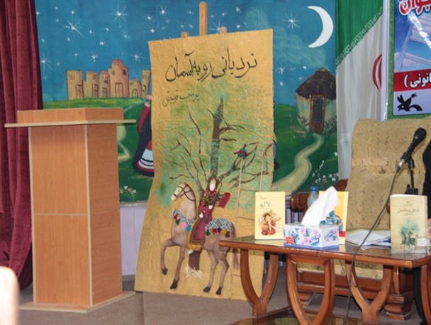 نشست نقد کتاب «نردبانی رو به آسمان» با حضور نویسنده گلستانی