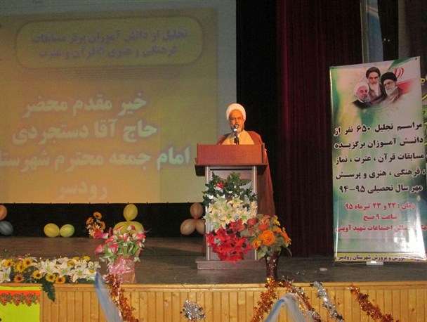 تجلیل از 650 دانش آموز برگزیده مسابقات قرآنی در رودسر +تصاویر