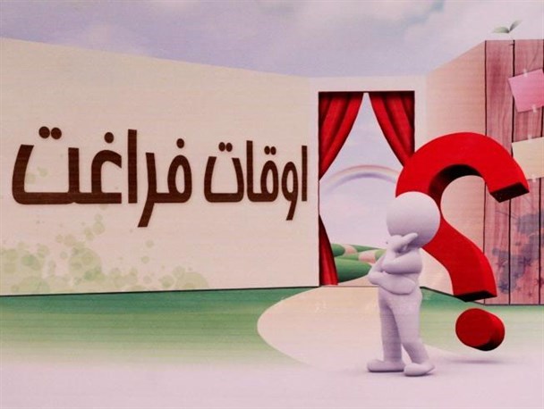 فرصتی که دستگاه های فرهنگی برای تابستان خاتم ایجاد کرده اند/ویژه برنامه اوقات فراغت در 26 کانون مساجد خاتم
