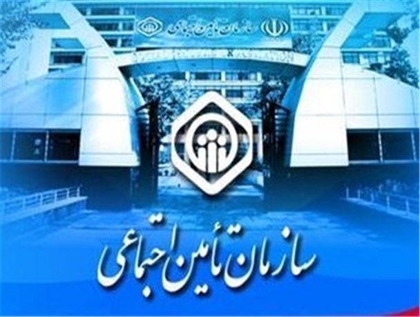 بیش از 80 درصد مردم قصرشیرین تحت پوشش بیمه تأمین اجتماعی هستند
