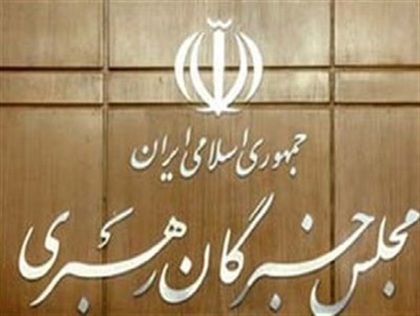 اهمیت و تاریخچه مجلس خبرگان رهبری در کلام شاخصان انقلاب اسلامی