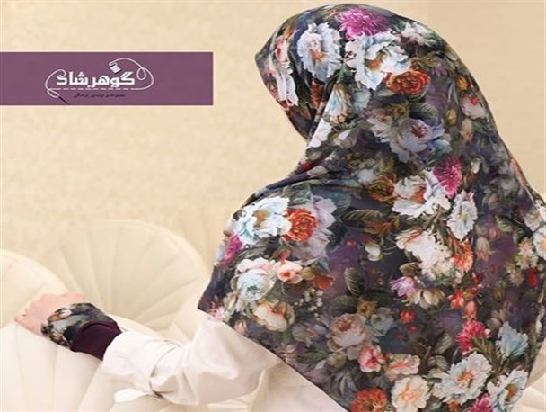 «گوهرشاد» از اولین‌های تولید محصولات حجاب در کشور/ فرصت شغلی برای ۸۰ نفر از بانوان سرپرست خانوار ایجاد شد