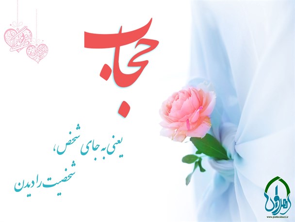 حجاب؛ سمبل فرهنگ و هویت ملی/ بی‌حجابی خودزنی فرهنگی است