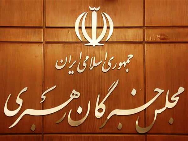 مجلس خبرگان رهبری تجلی امتزاج دین، مردم و مردم سالاری دینی