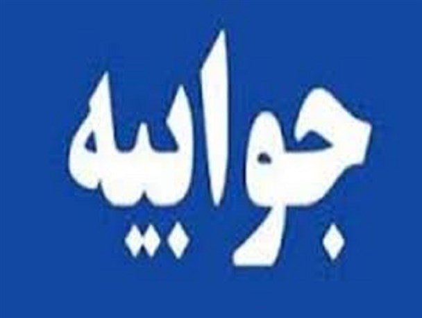 توجیه نامناسب آموزش و پرورش خراسان‌جنوبی از افزایش نرم دانش آموزان+ متن جوابیه
