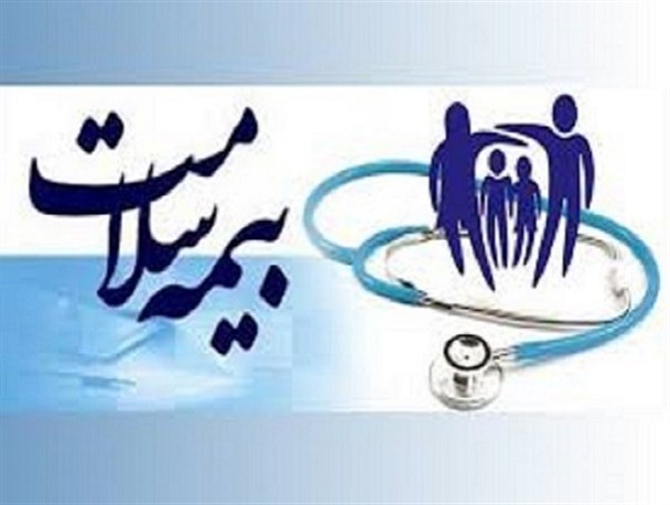 سه دهک پایین جامعه رایگان بیمه می‌شوند