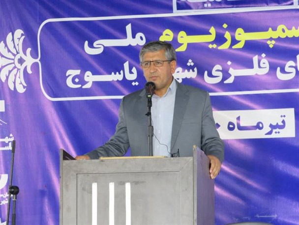 اختتامیه اولین سمپوزیوم ملی مجسمه‌سازی در یاسوجبرگزار شد+تصاویر