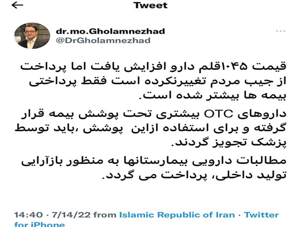 خبر خوش دارویی سرپرست دانشگاه علوم یاسوج چیست؟/مطالبات دارویی بیمارستان ها پرداخت می شود