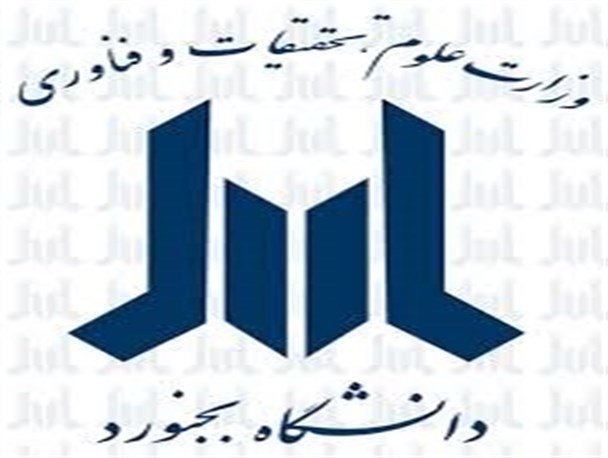 استخدام در دانشگاه بجنورد