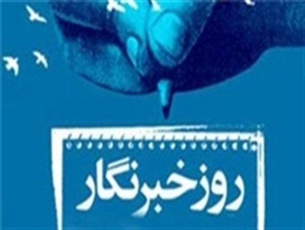 تخطی از اصول خبرنگاری انحراف را به دنبال دارد