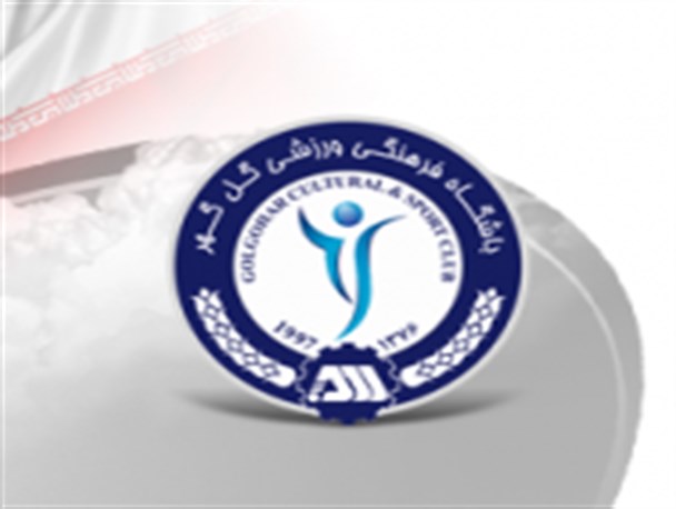 فصل سخت گل گهر سیرجان در مقابل مدعیان صعود به لیگ برتر
