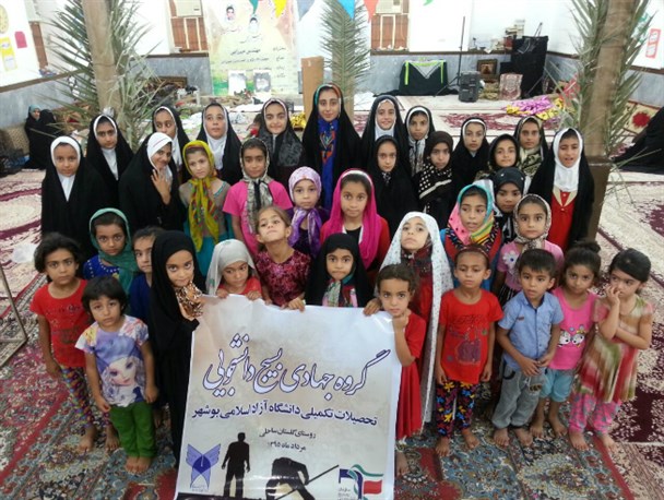 اردوی جهادی دانشجویان تحصیلات تکمیلی دانشگاه آزاد بوشهر