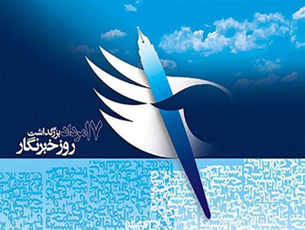 تجلیل از کارمند ارشاد به جای خبرنگاران شهرستان!