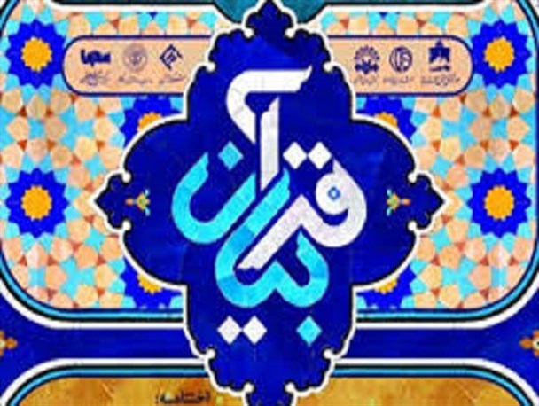 استعدادهای نوظهور قرآنی باید تشویق شوند