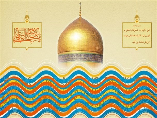 ولادت امام مهربانی، حضرت امام رضا (ع)/ طرح گرافیکی
