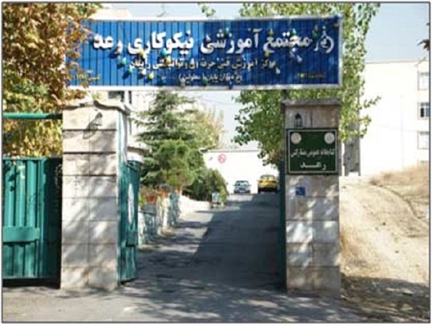 تعامل مراکز ژنتیک مجتمع رعد کرمان و یزد ، مسیر را برای کاهش معلولیت ها کوتاهتر می کند