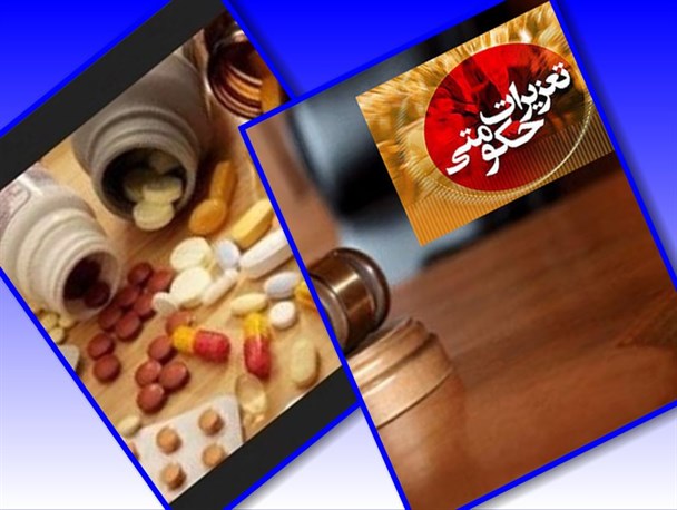 جریمه 6 میلیونی برای آزمایشگاه متخلف در چابهار