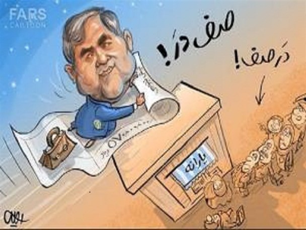 وقتی بابا رجب‌ها می‌روند، غارتگران بیت المال می‌شوند ذخایر انقلاب!