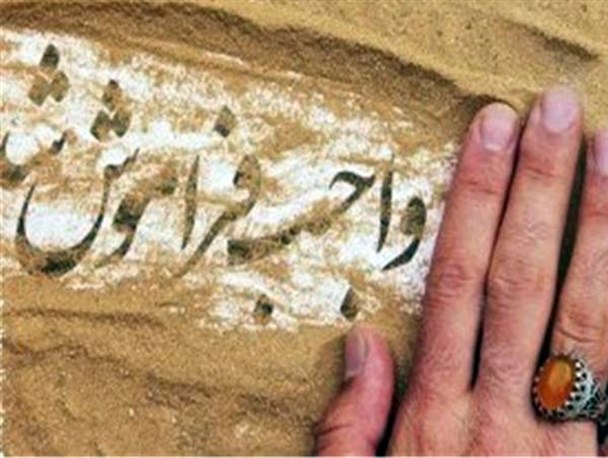 نهی از منکر کِی مذموم شد؟