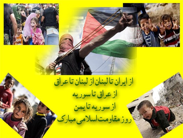 23 مرداد؛ روزی برای مقاومت