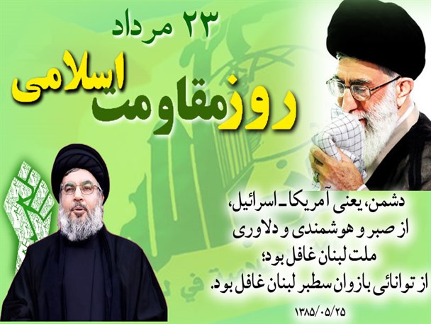 پیام رهبر انقلاب به مناسبت پیروزی بزرگ جبهه مقاومت به سید حسن نصرالله چه بود؟