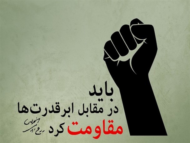 تأمین منافع بلندمدت، بهترین دلیل حمایت مادی و معنوی از مقاومت اسلامی
