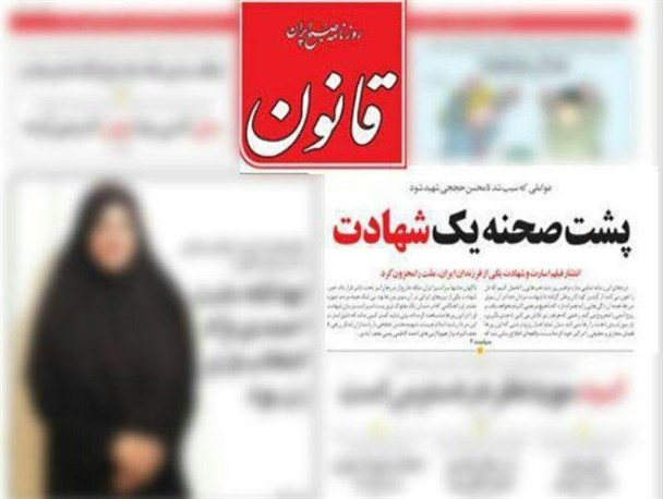 جای شهید و جلاد عوض نشود