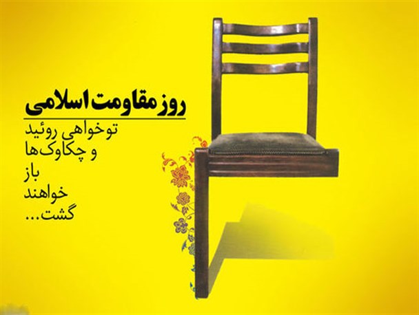 روحیه شهادت طلبانه باعث پیروزی لبنان در جنگ ۳۳ روزه شد