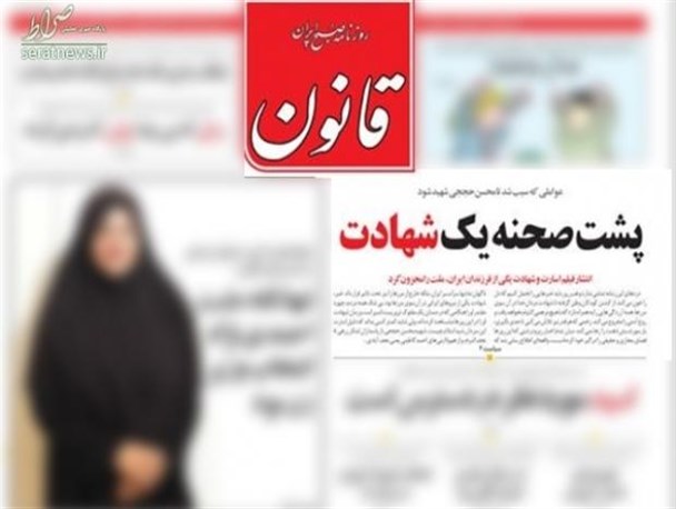 بازی روزنامه قانون در زمین داعش!