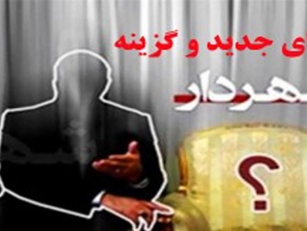 محمدرضا احمدی نژاد توسط وزارت کشور رد صلاحیت شد/ سناریو جنجالی انتخاب شهردار کرج مجددا کلید خورد