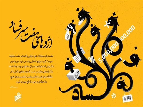 محورهای مهم بیانات رهبر انقلاب در دیدار اقشار مختلف مردم